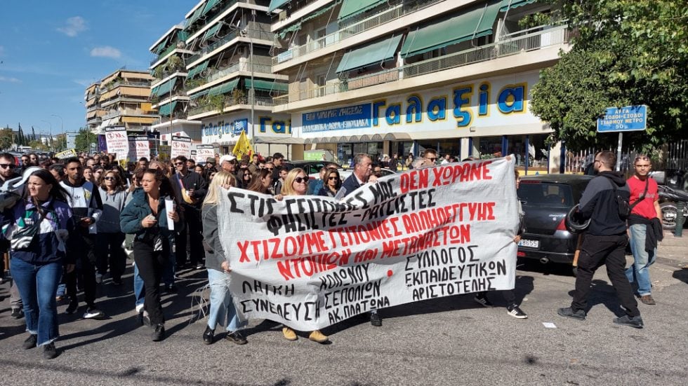 Σεπόλια - κινητοποίηση