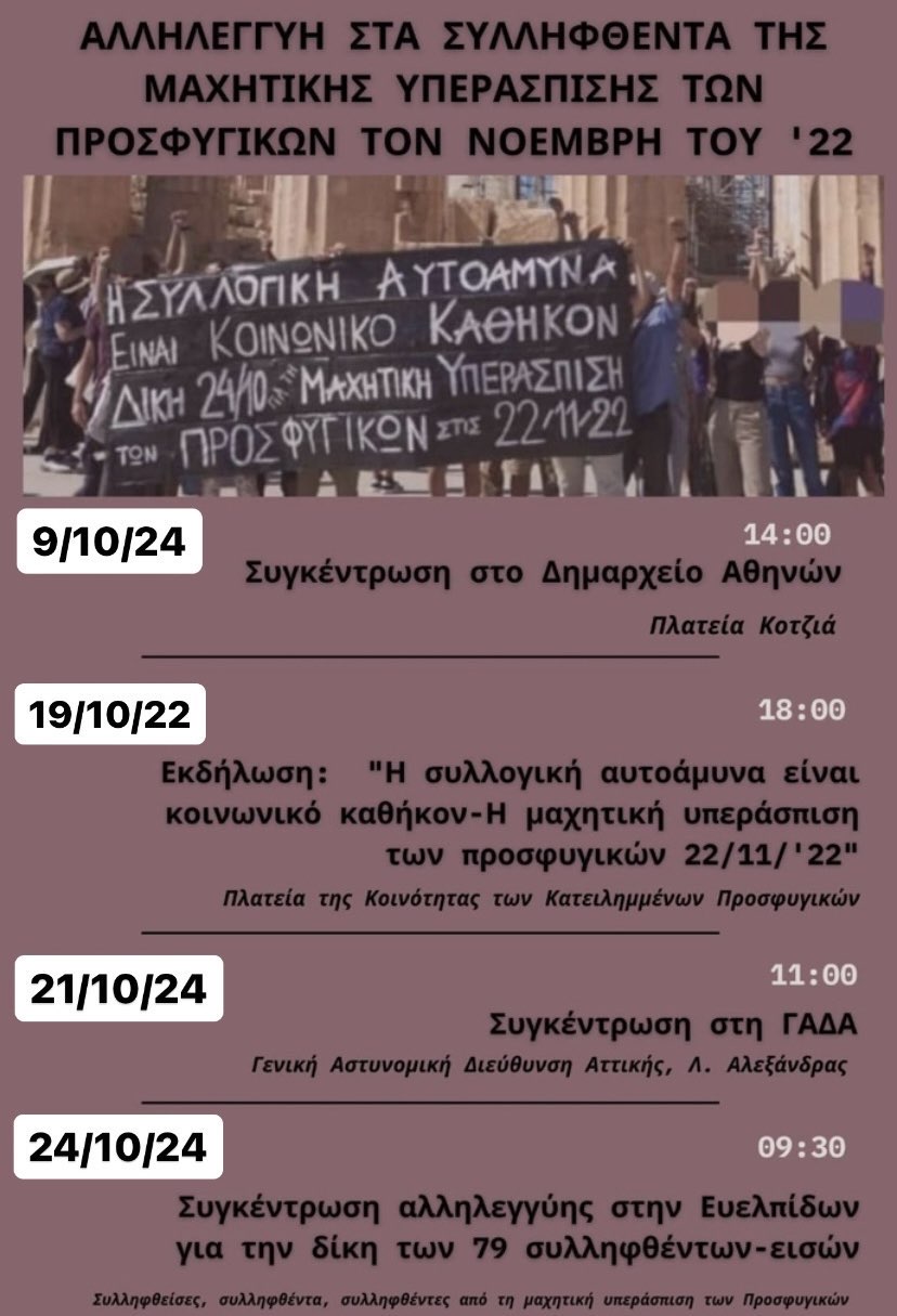 prosfygika