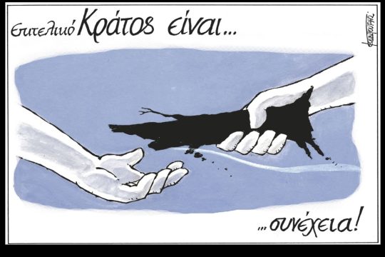 skitso-kountouris