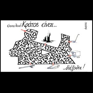 Σκίτσο της Εφ.Συν. [Μ.Κουντούρης 02.10.2024]