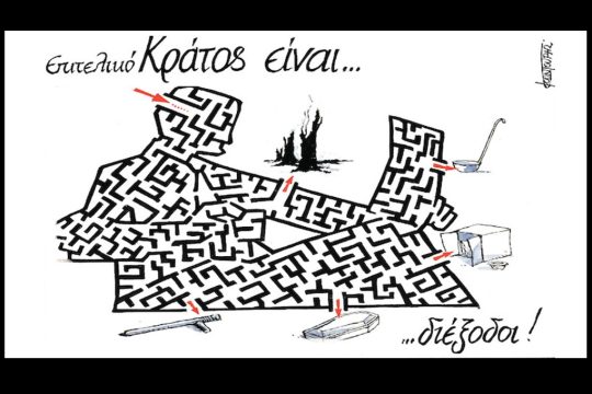 skitso-kountouris