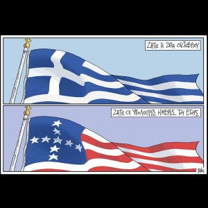 Πολιτικώς ανορθόδοξα 26.10.2024