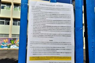 Η ανακοίνωση των γονέων της 1ης τάξης του 3ου Δημοτικού σχολείου Περιστερίου