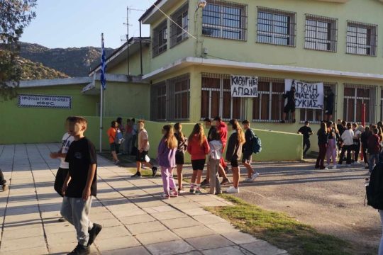 sxoleio-sykia