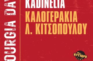 Συναυλία