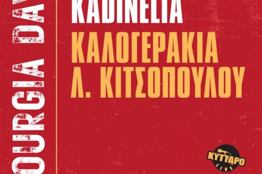 Συναυλία