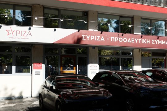 ΣΥΡΙΖΑ - Κουμουνδούρου