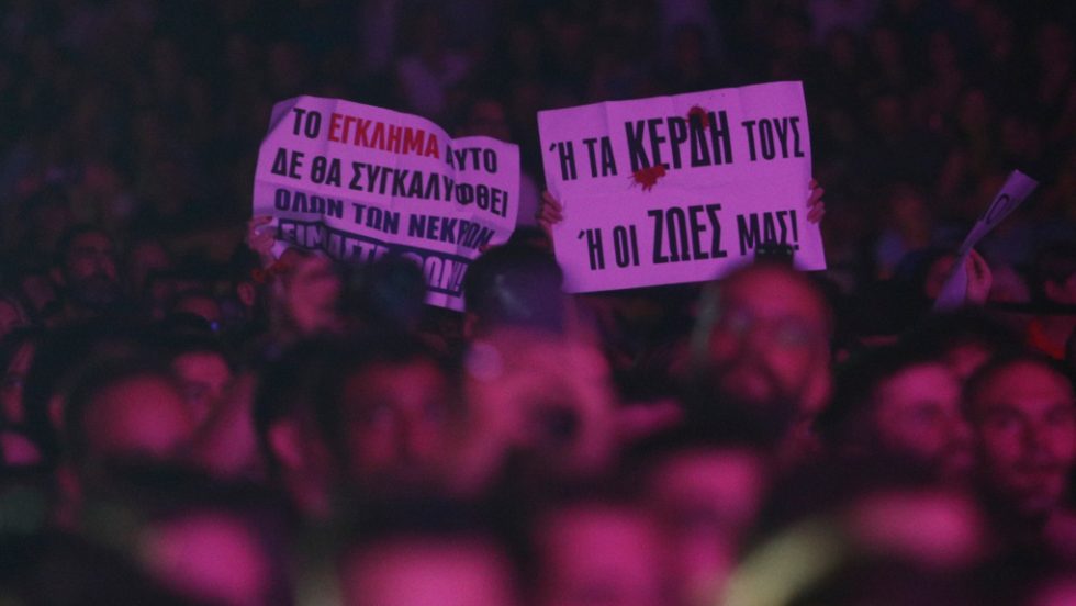 Τέμπη - συναυλία