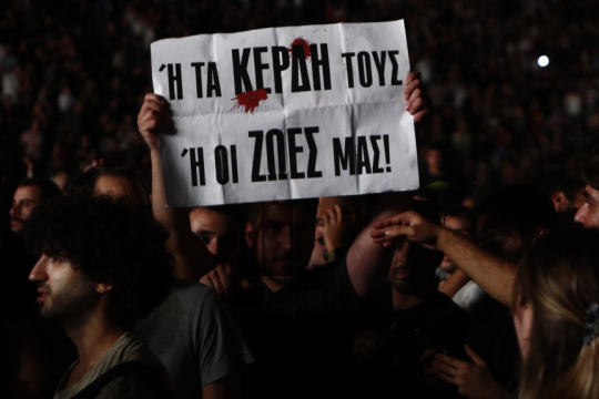 συναυλία για τα Τέμπη