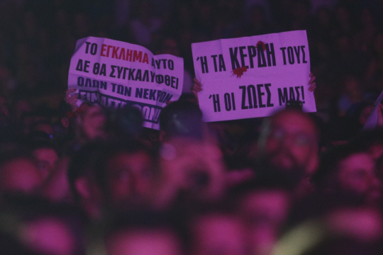 συναυλία για τα Τέμπη