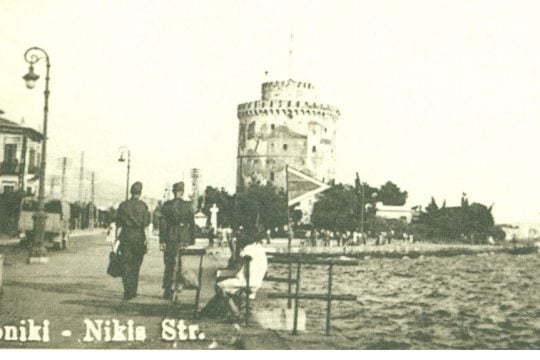 Ο Λευκός Πύργος καμουφλαρισμένος στη γερμανοκρατούμενη Θεσσαλονίκη