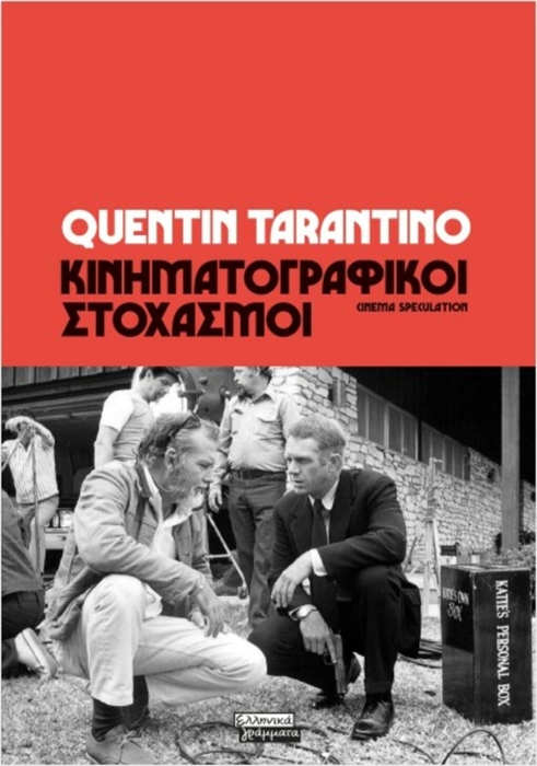 vivlio-tarantino