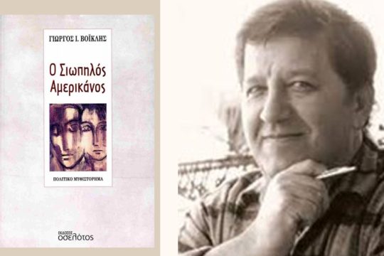 vivlio-voiklis