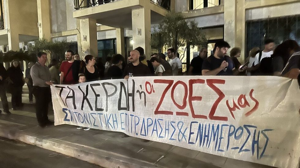 Οι πολίτες της Χίου διαδηλώνουν έξω απο το Δημαρχείο την ώρα που συνεδριάζει το Δημοτικό Συμβούλιο με θέμα τις εξορύξεις αντιμονίου στο νησί