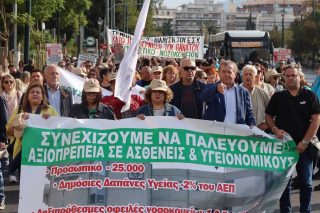 υγειονομικοί