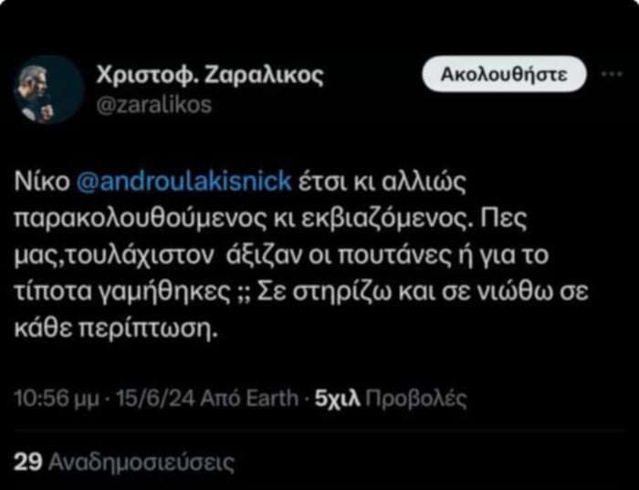 Ζαραλίκος tweet