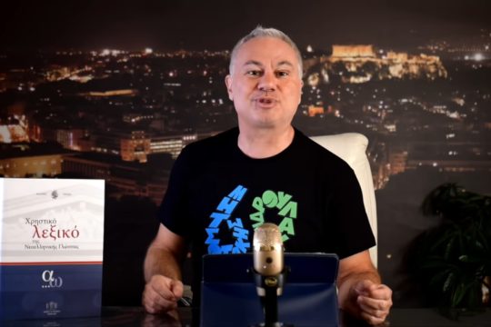 Χριστόφορος Ζαραλίκος