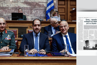 Το αποκαλυπτικό δημοσίευμα της «Εφ.Συν.»