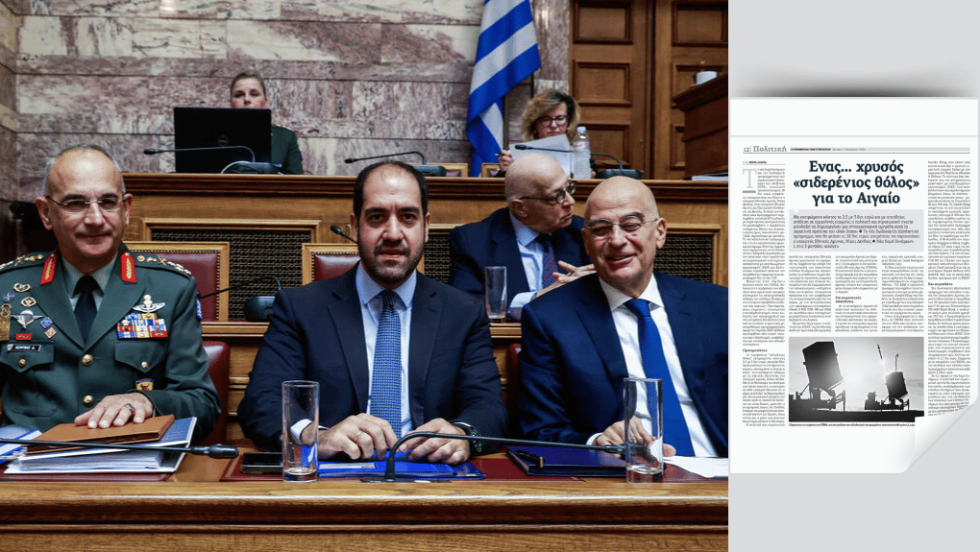 Το αποκαλυπτικό δημοσίευμα της «Εφ.Συν.»