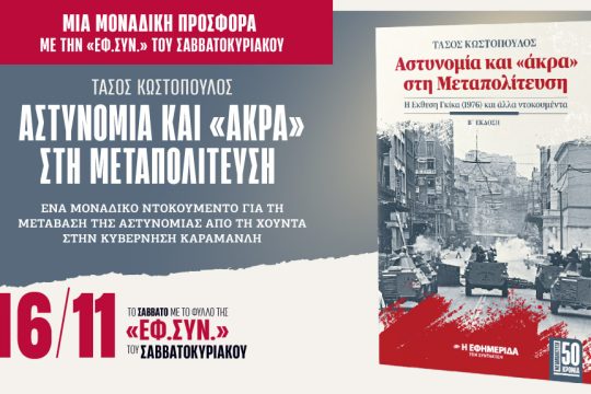 Προσφορά