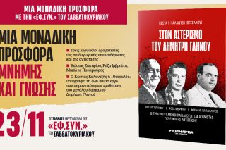 Προσφορά