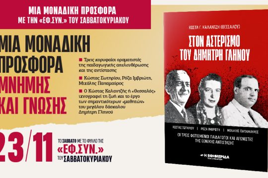 Προσφορά