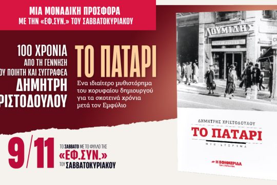 Προσφορά