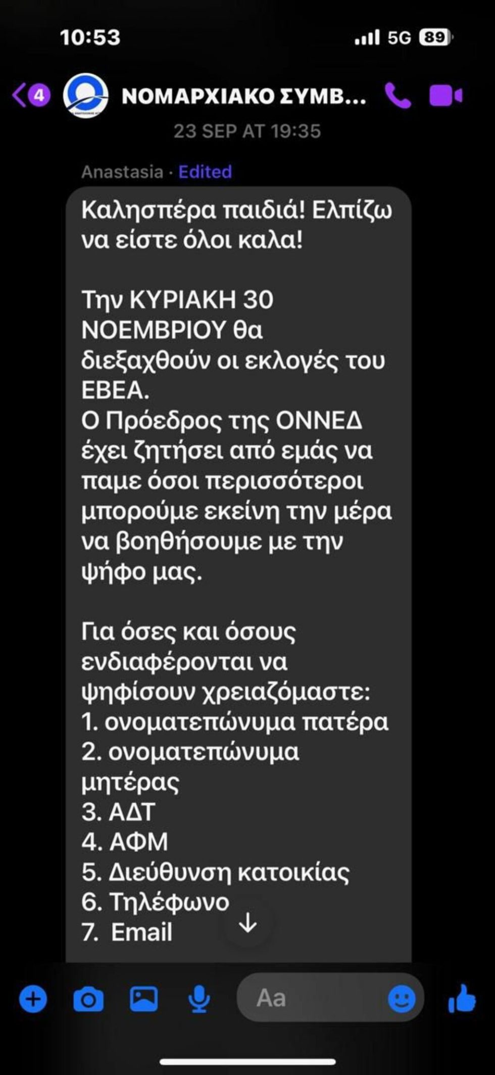 evea onned