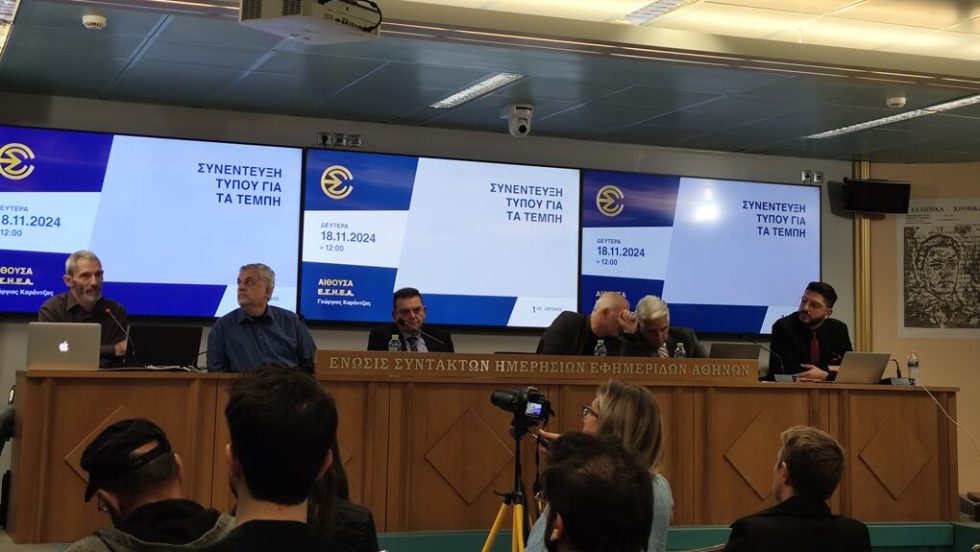 synenteuxi typou tempi esiea