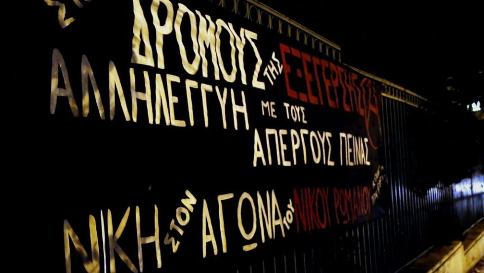 romanos pano