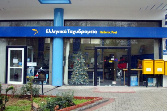 ΕΛΤΑ