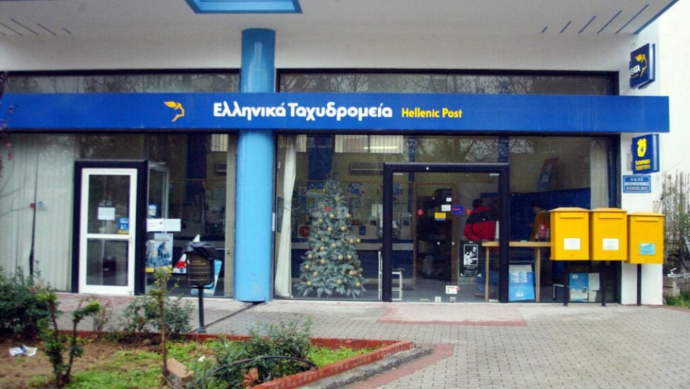 ΕΛΤΑ