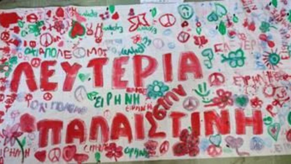 Η παιδική εικαστική εργασία που οδήγησε τη δασκάλα στο Πειθαρχικό, σε «έγγραφη αναζήτηση απόψεων»!