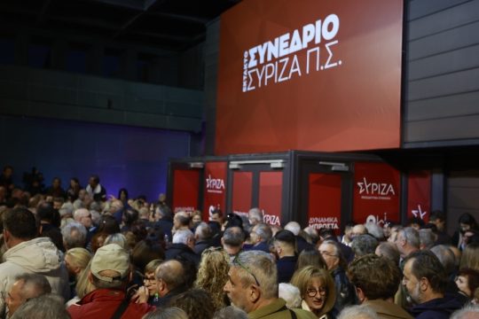 Εκτακτο συνέδριο ΣΥΡΙΖΑ