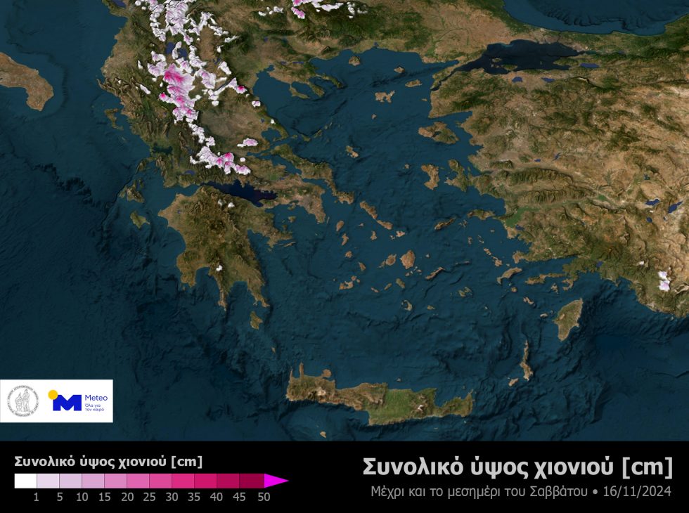 κακοκαιρία