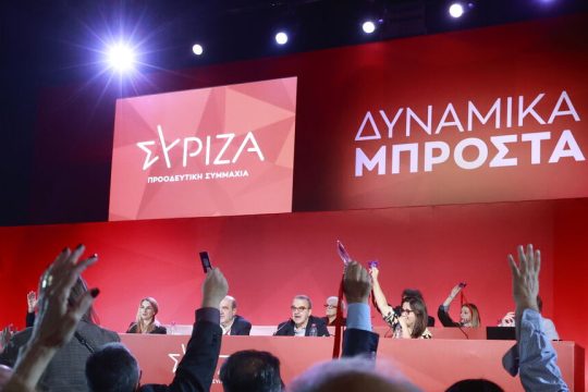 Εκτακτο συνέδριο ΣΥΡΙΖΑ