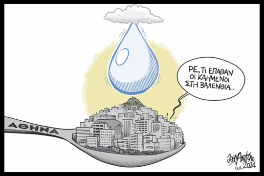 Σκιτσο