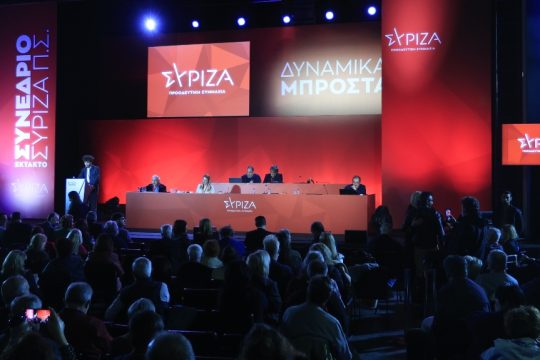Εκτακτο συνέδριο ΣΥΡΙΖΑ