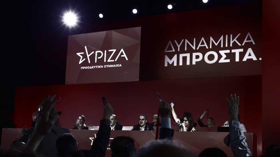 Εκτακτο συνέδριο ΣΥΡΙΖΑ