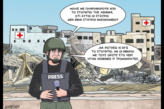 Σκίτσο