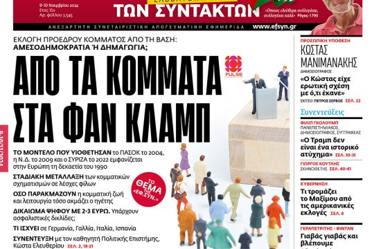 Πρωτοσέλιδο