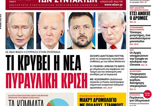 Πρωτοσέλιδο 22/11