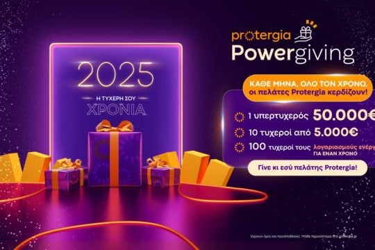 Protergia_PowerGiving