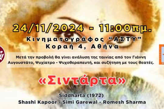 ΑΦΥΠΝΙΣΤΙΚΟΣ ΚΙΝΗΜΑΤΟΓΡΑΦΟΣ