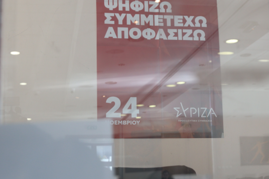 syriza
