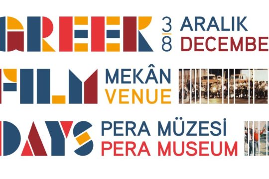 GREEK FILM DAYS