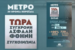 afisa-kke-metro