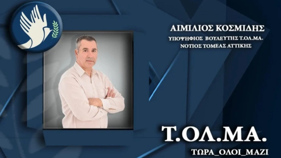 afisa-tolma