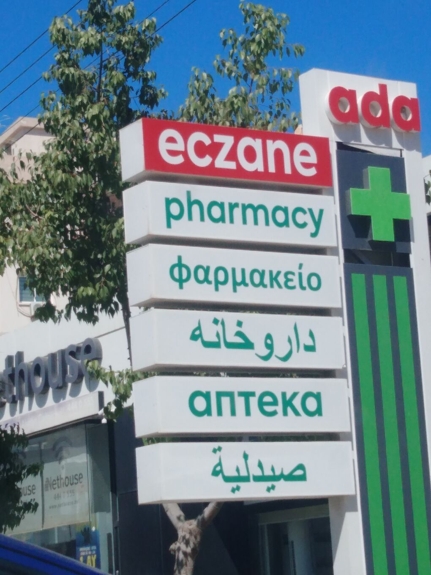 Λεωφόρος Ινονού, Αμμόχωστος