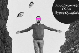 tragoudi